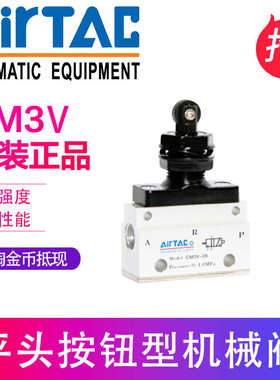 亚德客摇臂摆动型机械阀 CM3Y-05/M5/06/08 CM3Y06 CM3Y08 AirTAC