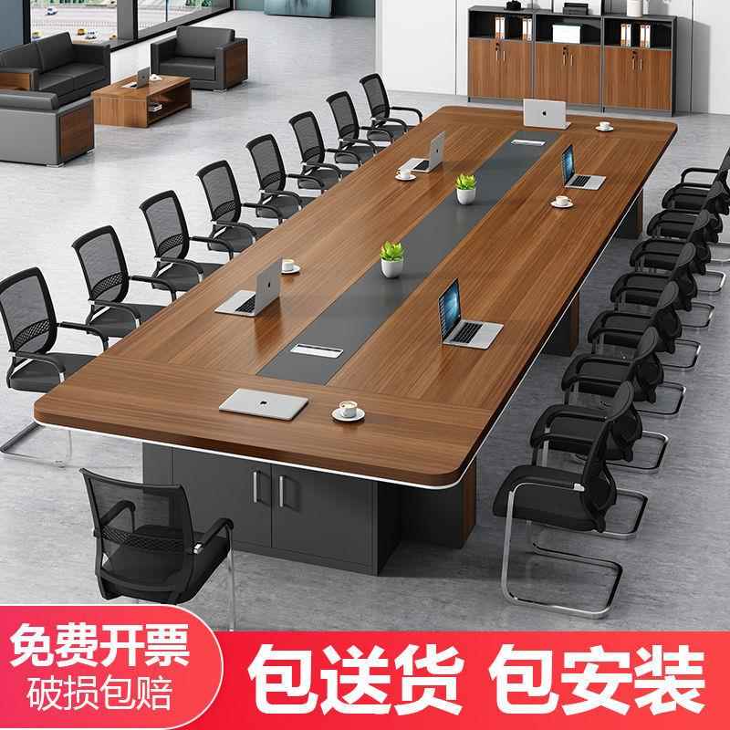 办公家具会议桌长桌简约现代办公桌办公室会议桌会议室桌椅组合