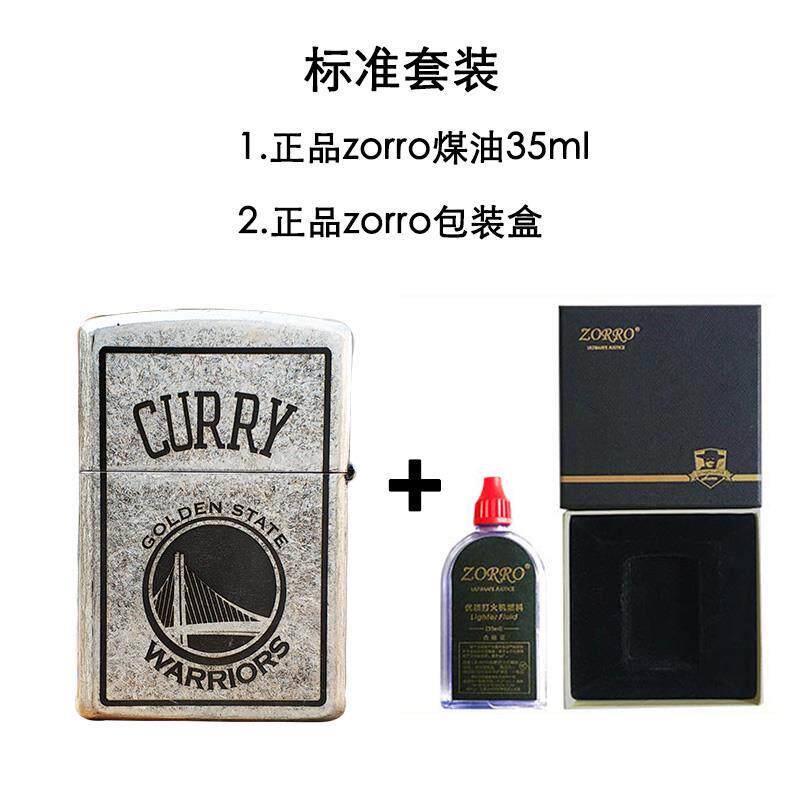正品库里古煤打油防风火机佐罗创意个性送男朋友老公复生日礼潮物