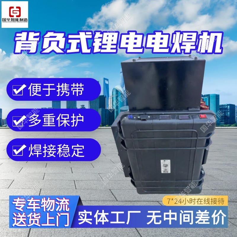 DC420背负式锂电电焊机 多重安全保护功能锂电池背负式电焊机