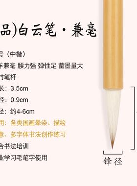高档专文属配置白狼羊兼毫狼毫欧楷书小楷国画 画毛笔套装初云学