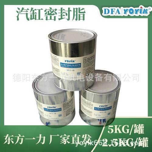 汽缸密脂封MFOMU-密封间技隙4DFCC术支持