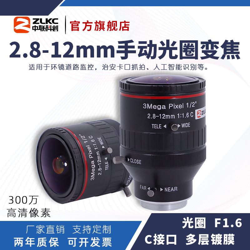2.8-12mm 变焦监控镜头300万像素 智能交通低畸变1/2"C口广角镜头