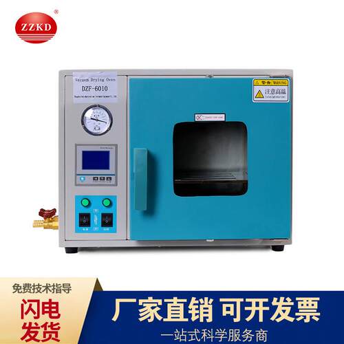 科达厂家供应真空干燥箱真空烤箱真空烘箱DZF-6010 恒温干燥箱