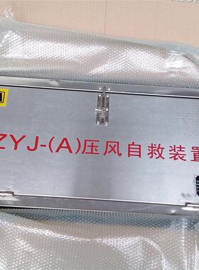 现货直发矿井压风供水自救装置 矿井自救装置救援一体式自救装置