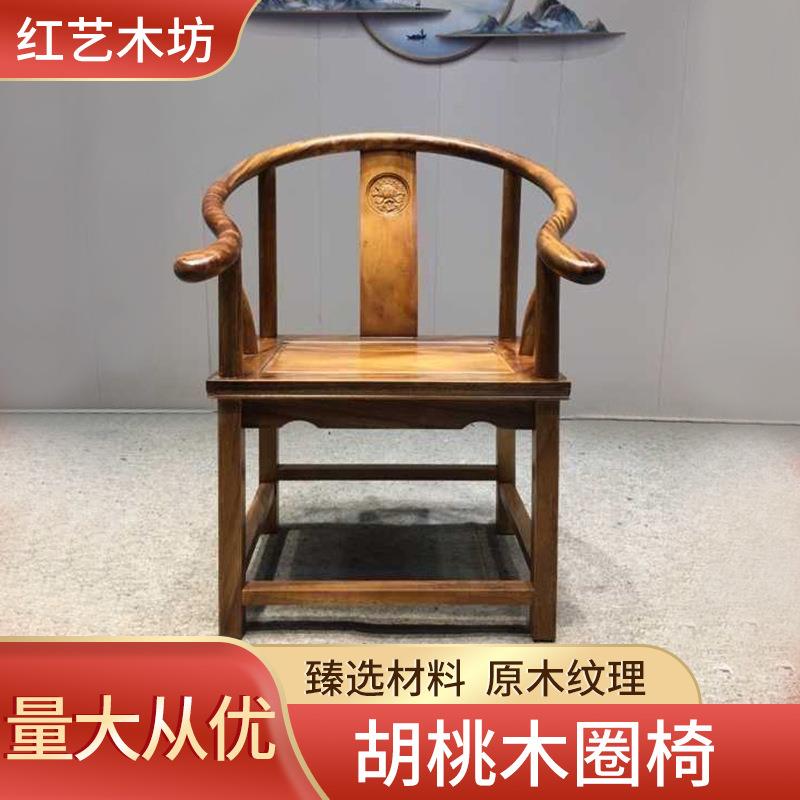 家用胡桃木圈椅 客厅实木餐桌椅 新中式茶桌椅休闲椅子茶桌主人椅