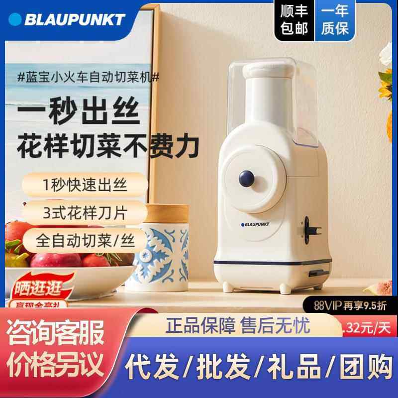 蓝宝小火车电动切菜机多功能厨房家用滚筒刨丝器土豆丝切丝切片机
