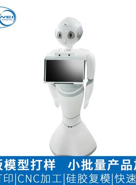 送餐人形机器人ABS塑胶PC外壳模具手板加工壳体CNC制作厂模型