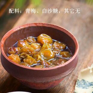 浓缩青梅露汁梅子露原浆 兑果酒气泡水0添加剂解腻去暑酸梅汤饮料