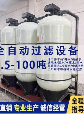 大中型净水设备农村自来水过滤器集中供水处理设备生活饮用水设备