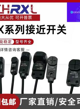 接近开关GX-H8A F8A F8B F12A F12B H12A H12B F15A F15B H15A/-P