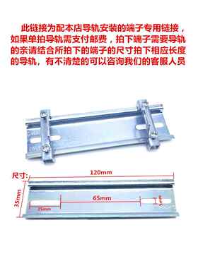 C45安装导轨T-35通用导轨 继电器空开接线端子DZ47断路器电气卡轨