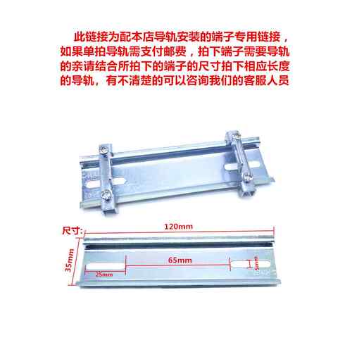 C45安装导轨T-35通用导轨 继电器空开接线端子DZ47断路器电气卡轨