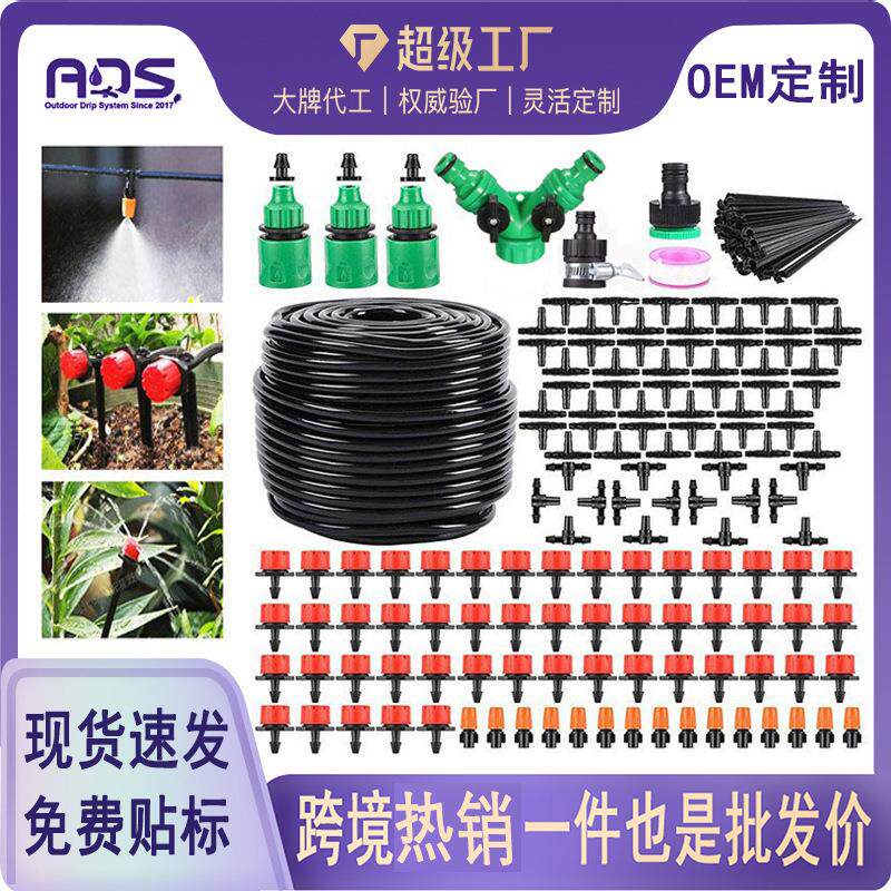 亚马逊爆款164ft可调滴头diy自动浇花浇水器 自动滴灌浇 水神奇