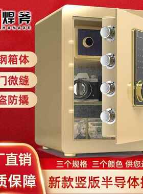 焊斧保柜办公家用可入险墙小型全钢床柜机械子指电纹密头码ZLA保