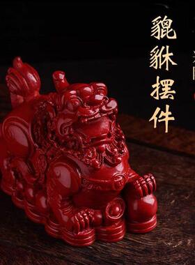 朱砂貔貅摆件一对公母招财进宝玄关摆件客厅客厅镇聚旺宅八方来财