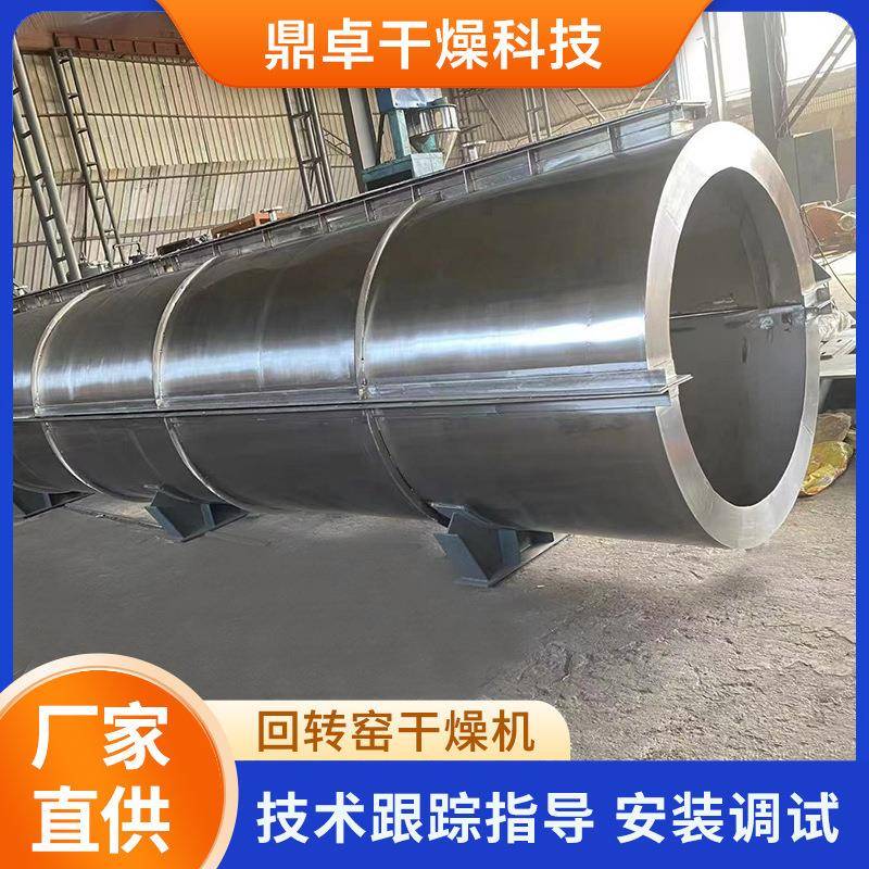 有机肥颗粒回转窑干燥机云母粉回转窑滚筒干燥机废钾盐滚筒煅烧窑