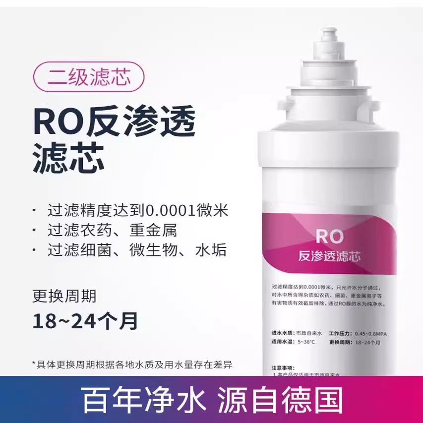 净饮芯过滤ro滤芯bwt反渗透k1cf系列滤一体机/