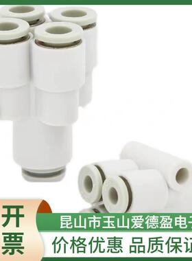 现货SM40C变径五通气管4接头K2UD0Q6-0AKQ2UD06-08A一变四快插