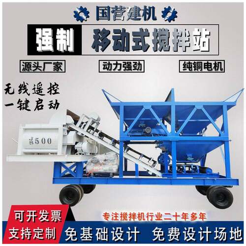 JS500强制混凝土搅拌站机械设备厂家搅拌机自上料混凝土搅拌站