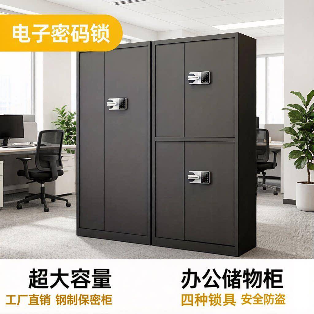 办公室文件柜保密柜指纹密码锁钢制办公室储物档案保险柜资料柜子