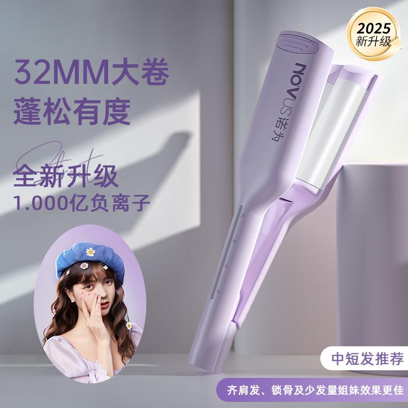 NOVUS/诺为蛋卷头卷发棒水模型制作工具/辅料耗