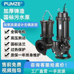 无堵塞全铜潜水排污泵三相1.5KW2.2KW3KW4KW5.5KW7.5KW污水提升泵