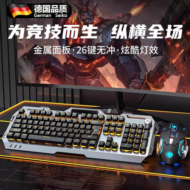 机械手感有线键盘滑鼠套组GX810电竞游戏专用电脑无线键鼠套装男