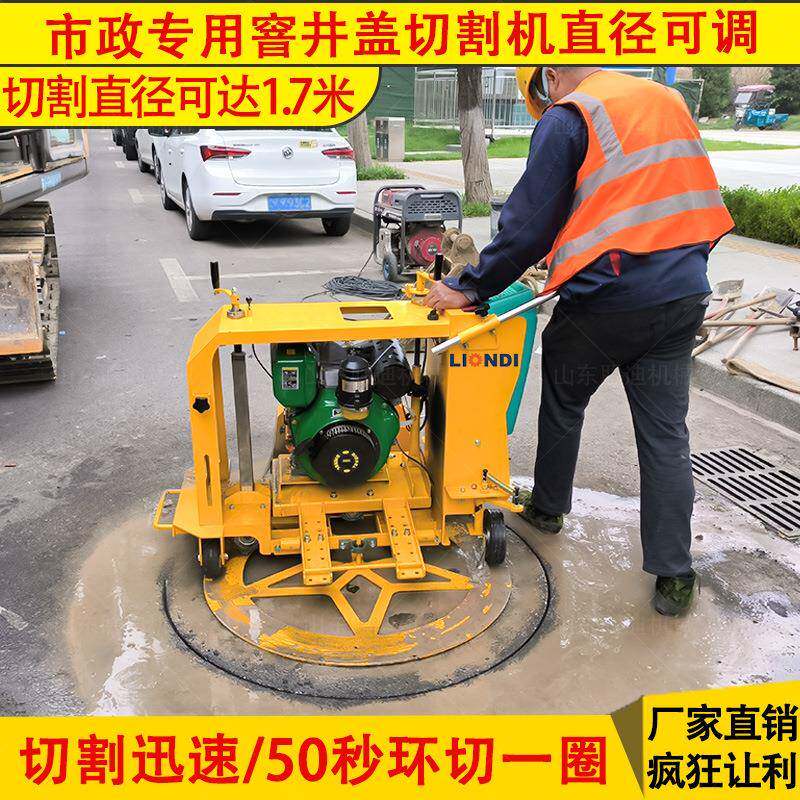 汽油柴油井盖切圆机直径可调全自动井盖切割机手推式窨井盖切割机