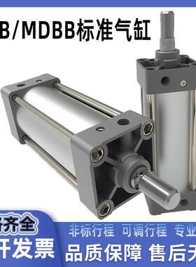 气动标准气缸MBB/MDBB32/40/50/63/80/100-25/50/75/100-125-1000