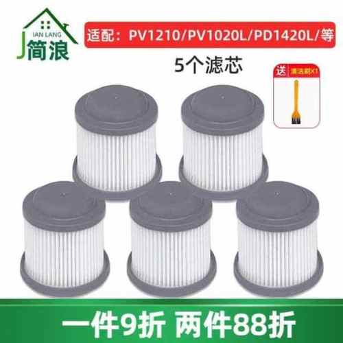 简浪百得吸尘器配件适配型号PV1210/PV1020L/PD1420L过滤网滤芯海