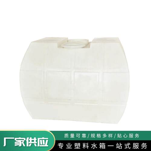 厂家供应塑料储水桶大容量白色蓄水箱5000L卧式塑料水塔