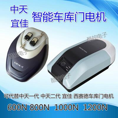 中天宜佳车库门电机翻版门电动门控制机头ZHONGTIAN博达BODA配件