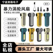 爆款 暴力风扇涡轮无刷电机除尘手持吹水吹雪除尘高速涡轮吹风机