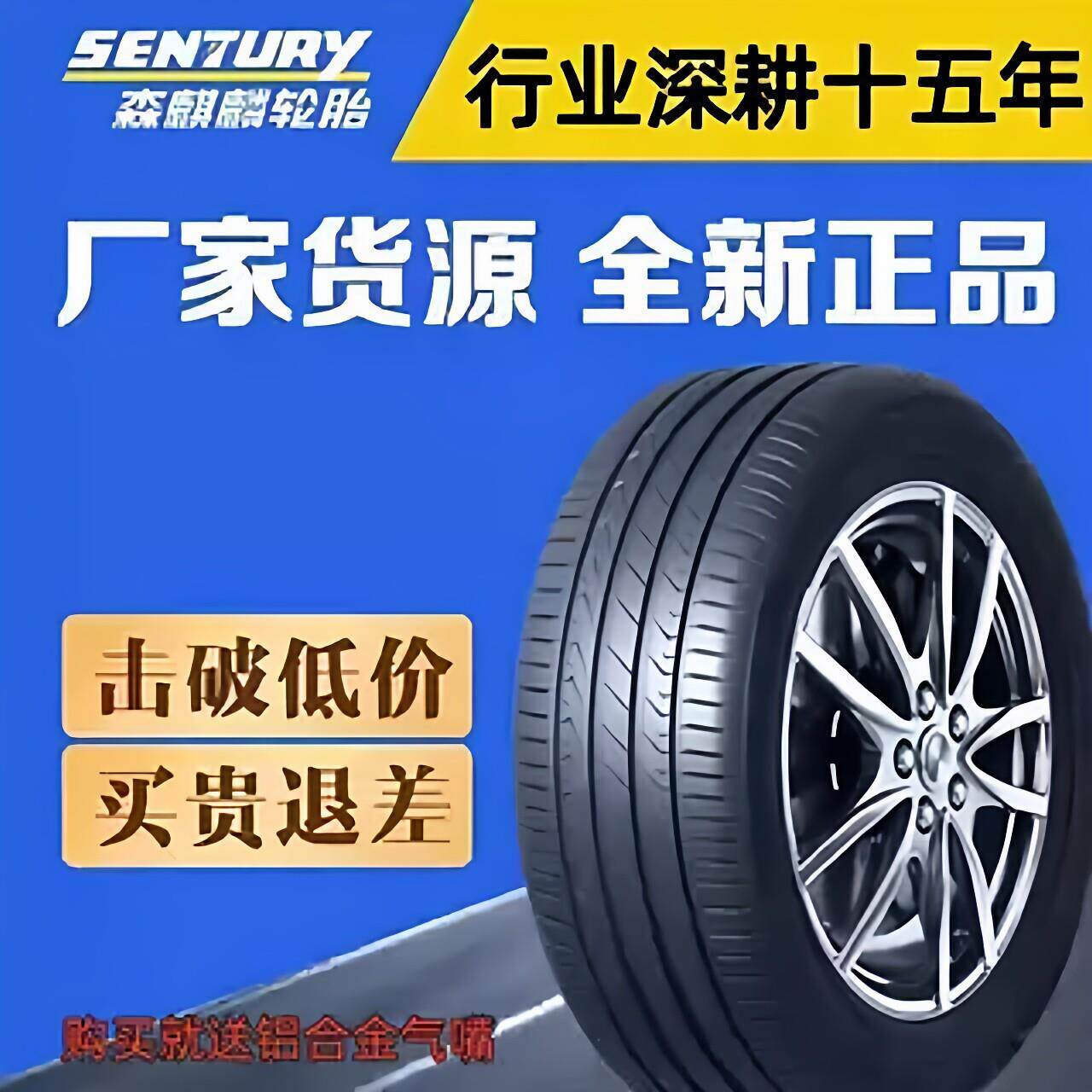 森麒麟（静音棉）轮胎15寸16寸17寸205215225235245505560麒麟990