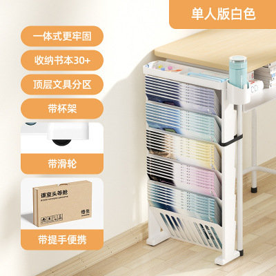 头等舱可移动课室书本收纳书立
