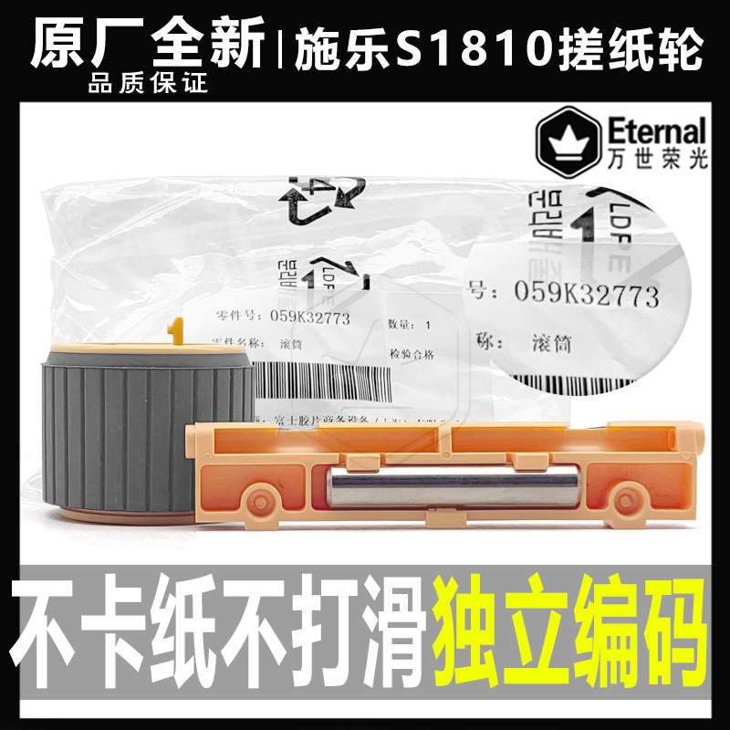 施乐S 1810 2110 2011 2010 2220 2320纸盒搓纸轮2420 2520分页器