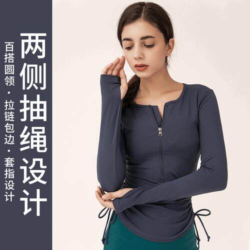 Yoga clothes long sleeved drawstring front zipper top