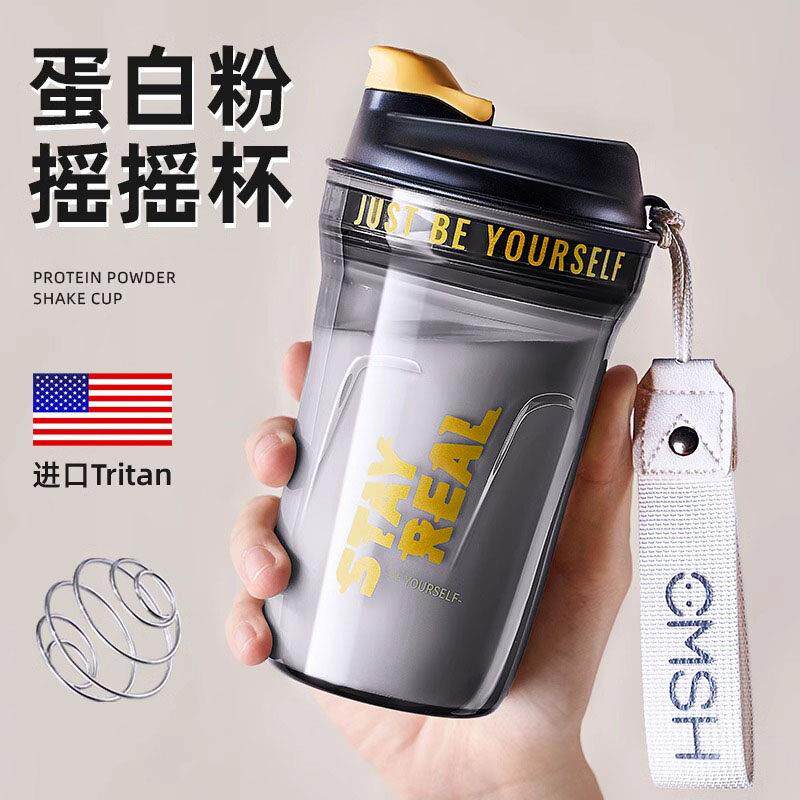 美国正品摇摇杯奶昔杯子健身水杯搅拌杯子耐高温运动杯子蛋白粉杯