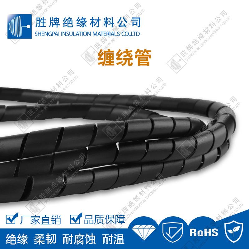 4MM黑色阻燃PE缠绕管绝缘阻燃绕线管耐腐耐高温螺旋结束带
