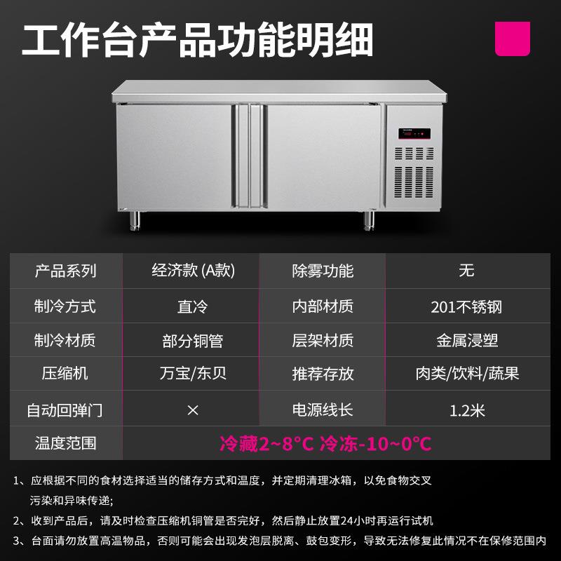 乐创奶茶店冷藏工作台商用厨房不锈钢操作台食品保鲜冰柜水吧台