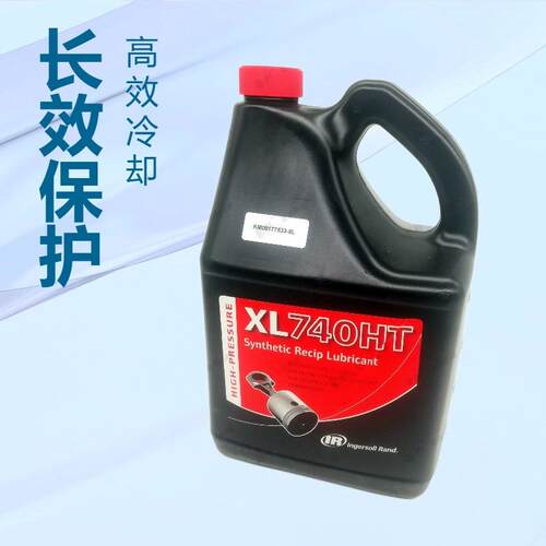 【现货】49214430高压活塞机配件 5L英格索兰冷却剂XL740HT高压油