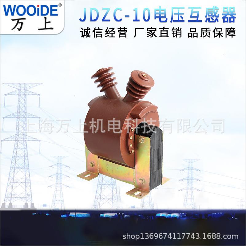 10K1V高压压电C互感器 JDZJ-10/0/√3/0.1 JDJDZJ-10/Z-10 干式半