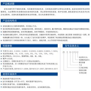 ZKSG-0.45-7%智能电容器电抗器厂家三相串联电容器保护抗电器