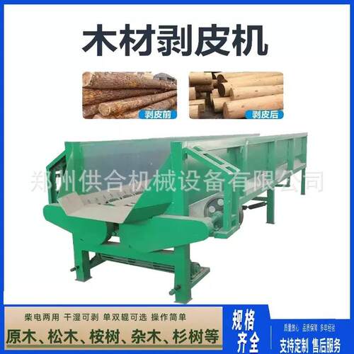 12米槽式双辊木材剥皮机全自动桉树杨树扒皮机木头圆木脱皮机优惠