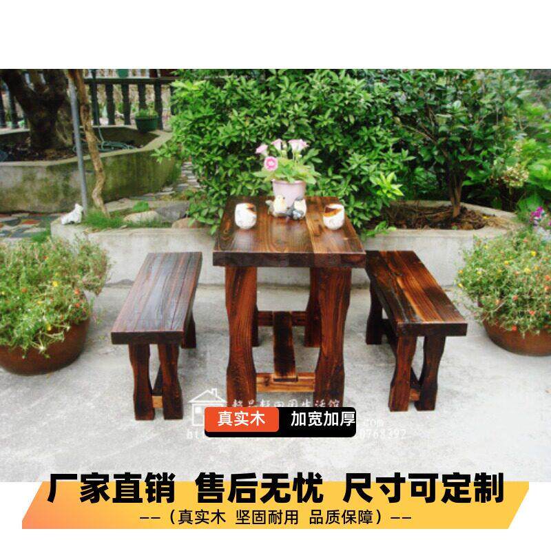 实木碳化桌椅防腐木桌椅烧烤面 面馆饭店桌凳阳台庭院桌椅桌凳可