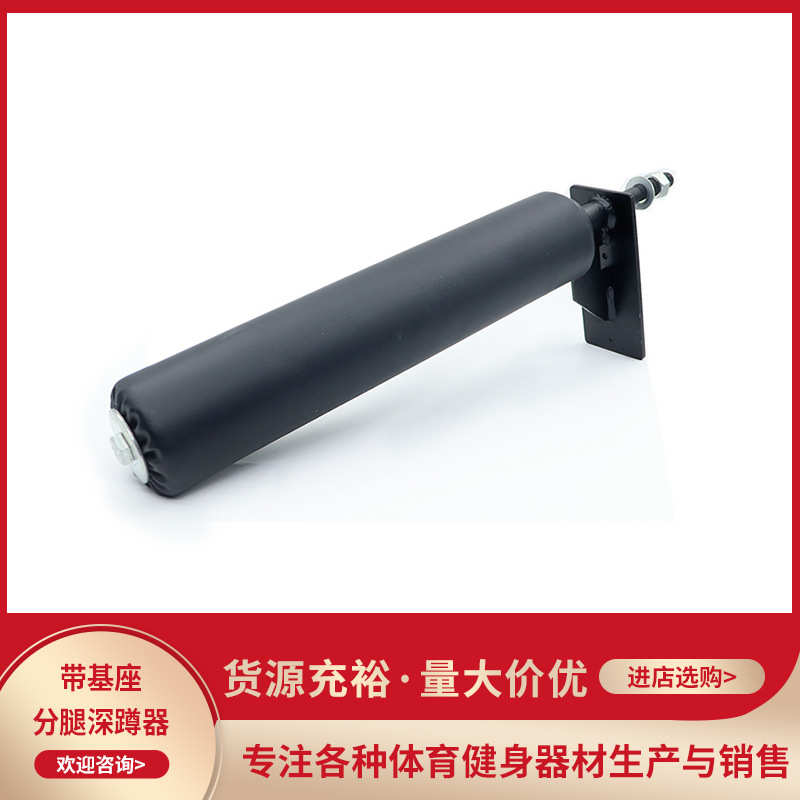 厂家分腿深蹲器带三角基座腿部训练器俯卧撑仰卧起坐家用健身运