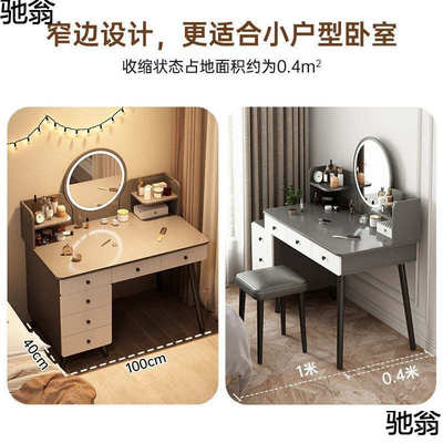 化妆台斗2025小型化妆台梳妆台卧室收纳轻一体现代简约柜年奢新款
