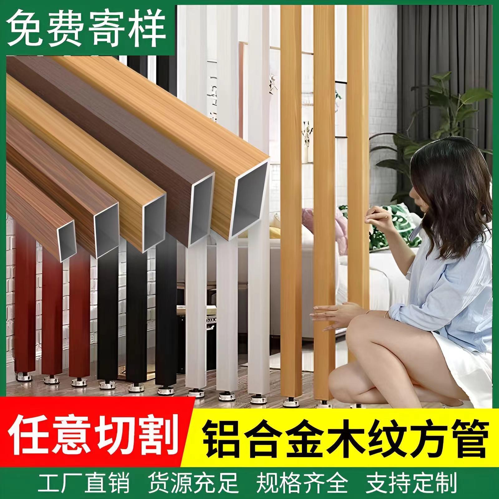 木纹铝方通吊顶方通铝方管铝合金方管格栅型材隔断铝型材铝管铝通