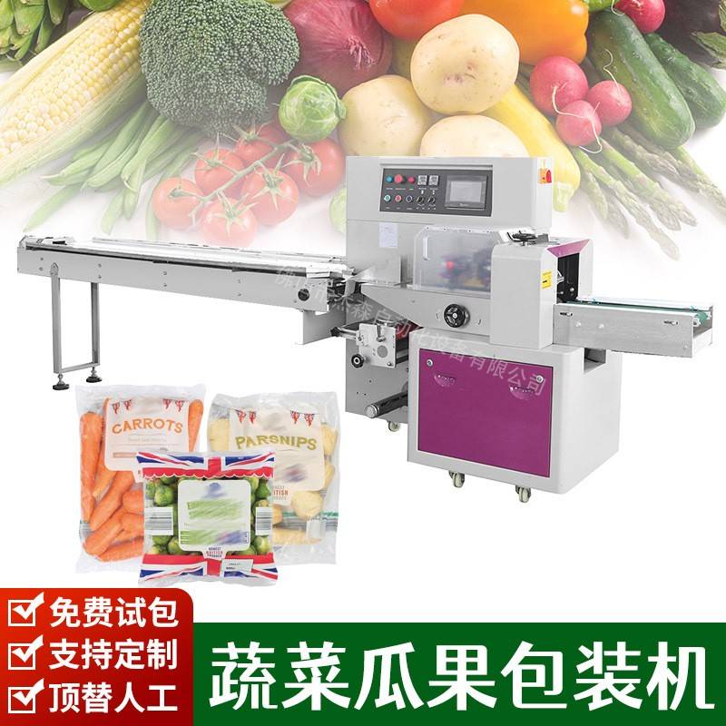 食品自动装袋封口包装机械设备下走纸枕式包装机蔬菜包装机